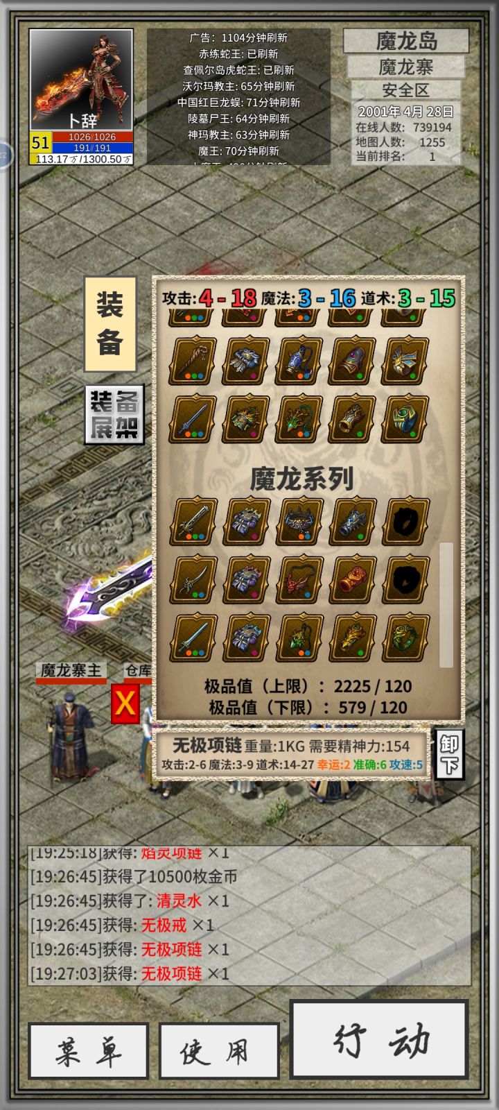 歪的漂亮截图