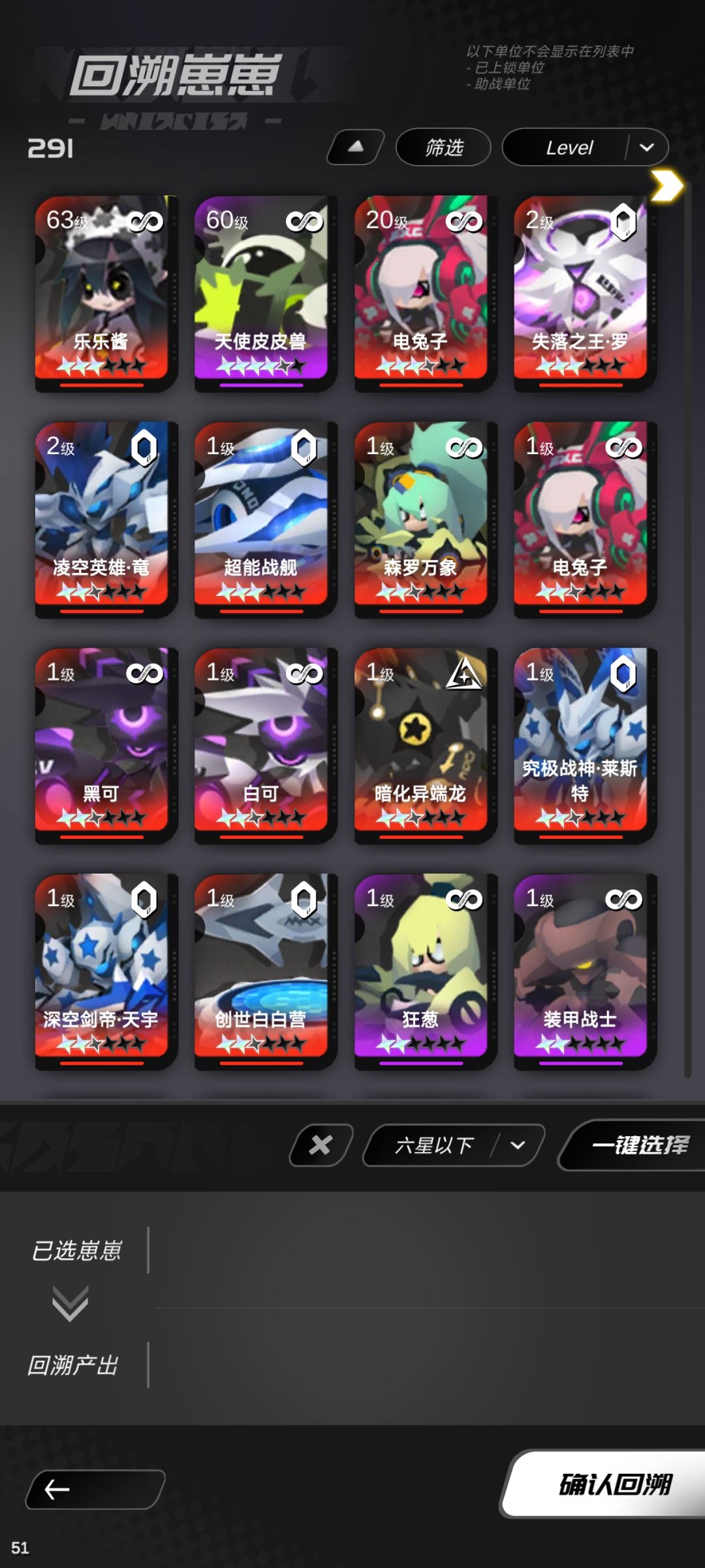 回溯角色的条件是什么,有大佬知道吗 2
