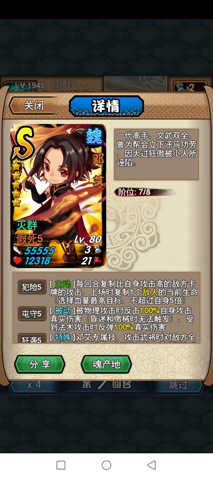 #高级卡牌铭文符文组合推荐截图