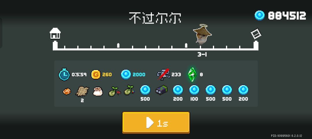 6分钟获取2000蓝币攻略 2