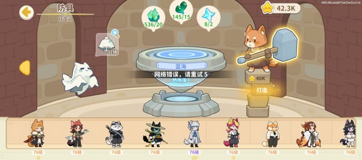 新BUG,卖旧装备的钱拿来打新装备,显示网络错误,退出重进之后钱会退到卖前原数值,材料也没少,但新装备没出,卖了的装备也没了,连续两次都是这样截图