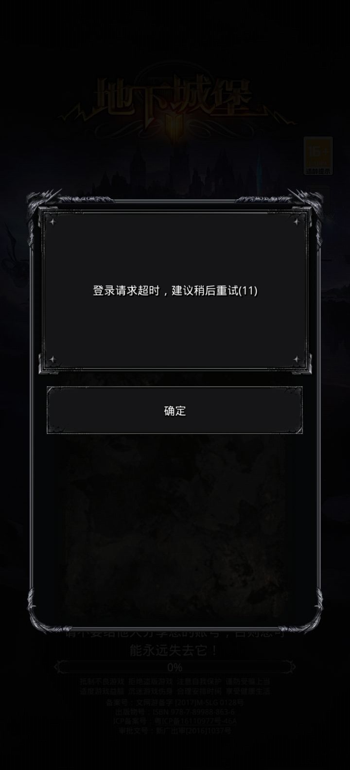 游戏打不开了,是更新了嘛,好像没看到有说啊,下午还好好的截图