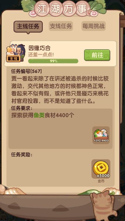 看完两张100%拳头会紧的图截图