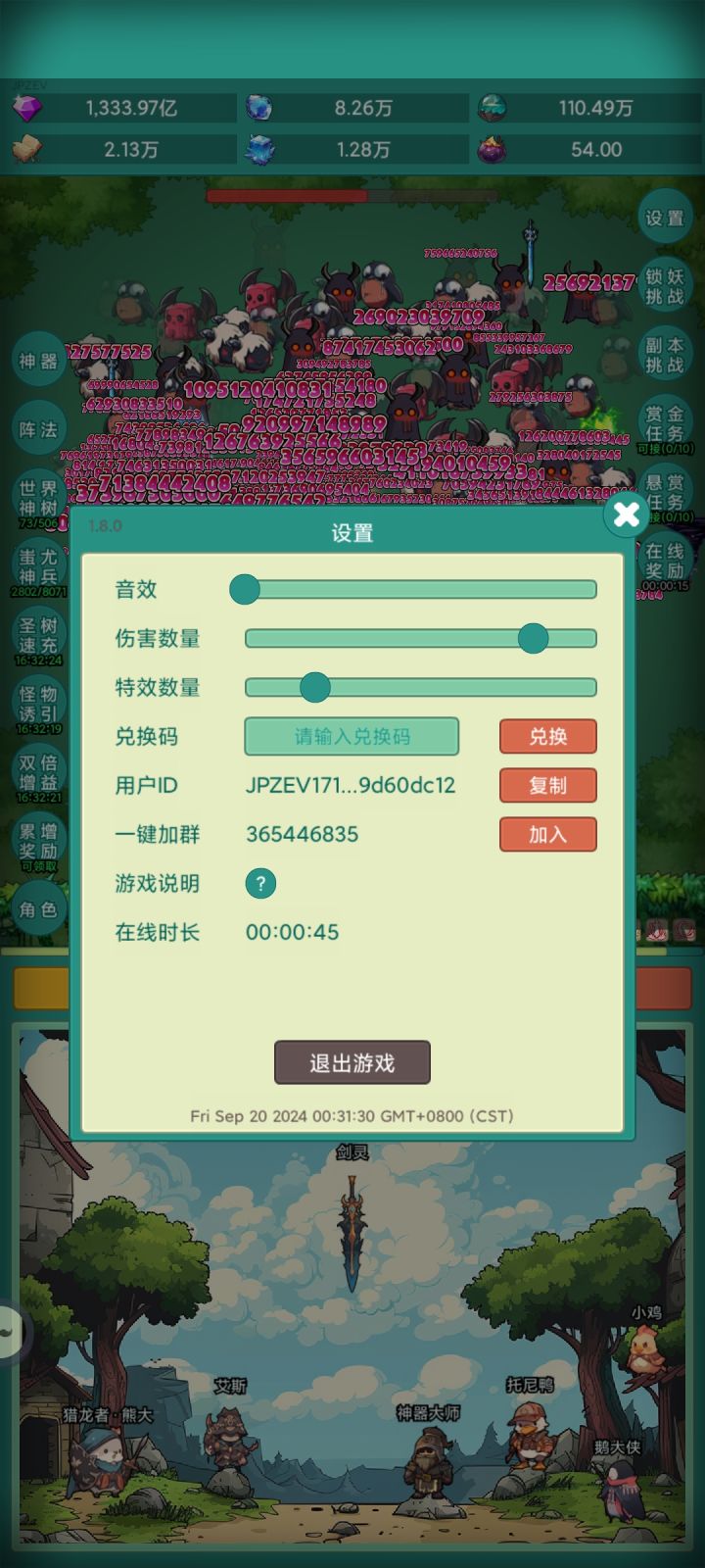 活动活动截图