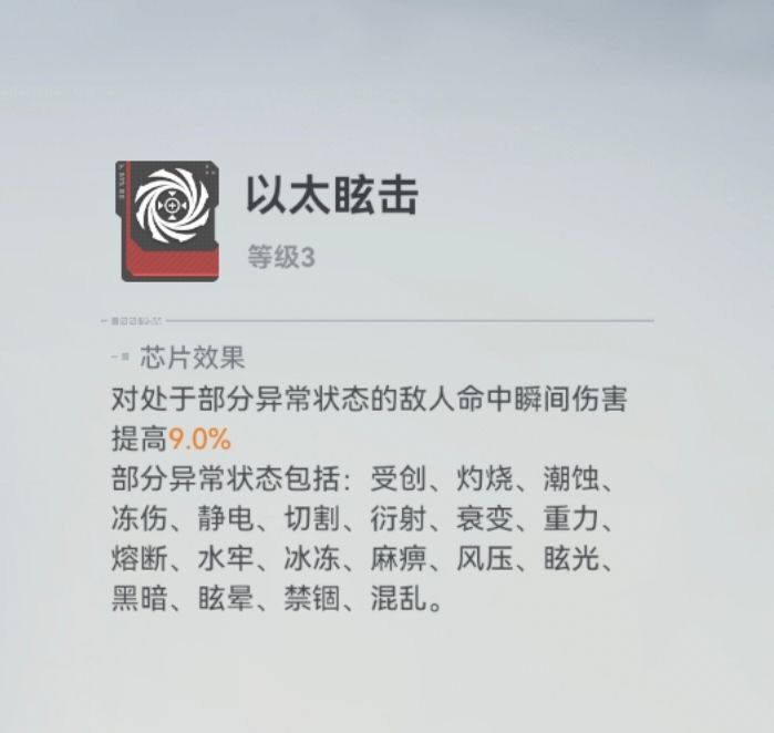 【冷知识🗂️】关于那些细枝末节的概念 1