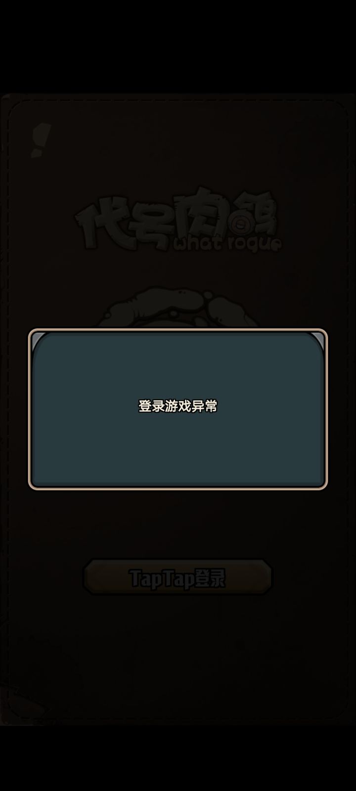 服务器炸了截图