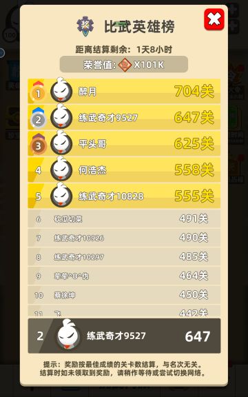 倚天剑➕鹤套➕两个加成是功力提升和战斗大师的宝物，功法什么的除了死亡一指➕金钟罩➕战斗大师，最好跌满含笑半步癫，基本全程无敌无脑a，时间够可以一直网上打(这里是不想打，时间太长了)#攻略