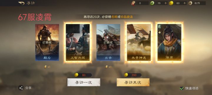 欧皇挑战截图