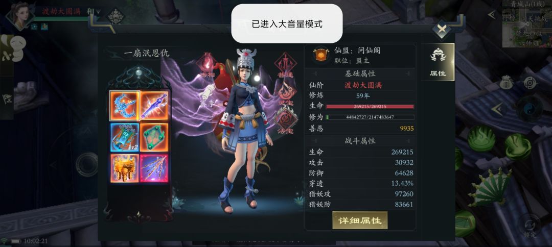 洞天记录 2