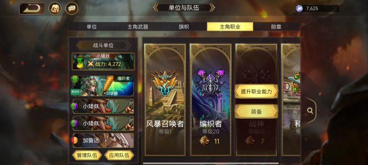 哪个职业比较好用?截图