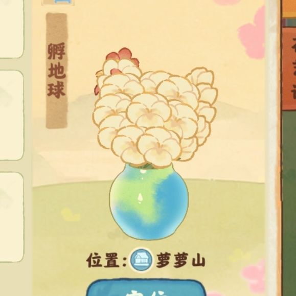 🐓孵地球🌏(模仿自小红书@一晚舟) 1