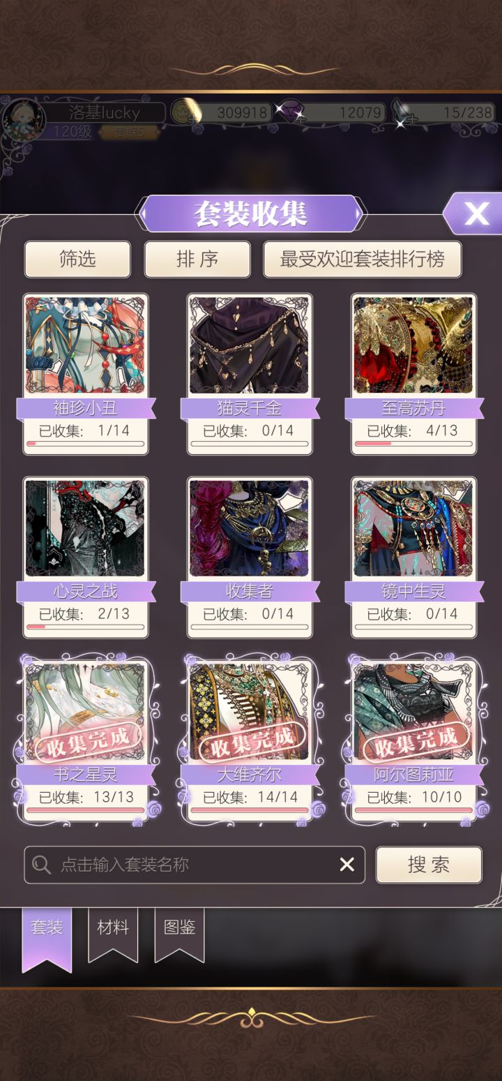 八周年记录截图
