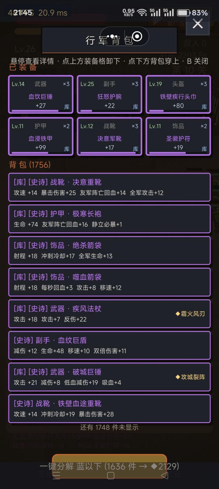 一直杀下去手扛不住截图