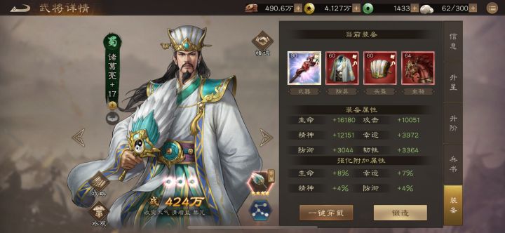 如何用无双诸葛打PVP截图