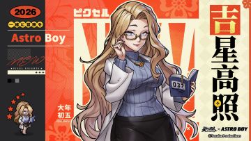 内含福利丨初五·吉星高照