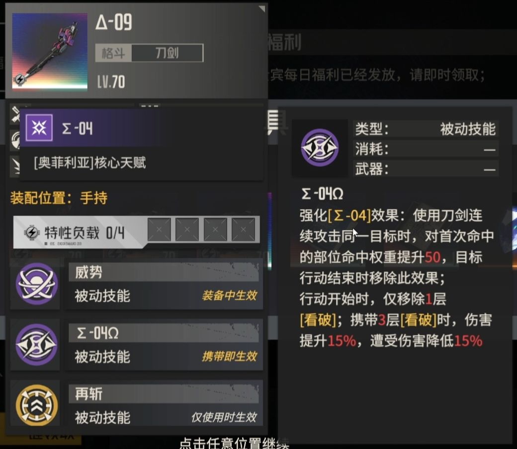 伤害,伤害,还是伤害! 2