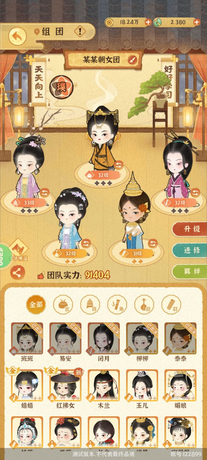 关服之前留念一下截图