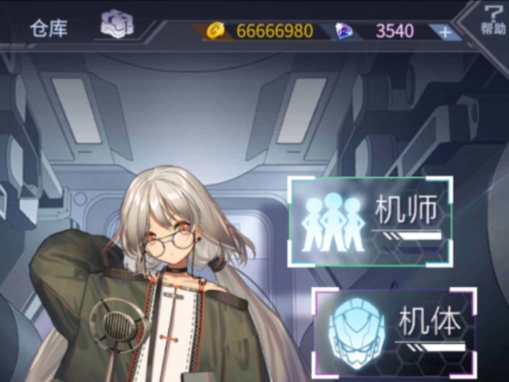 金币强迫症截图