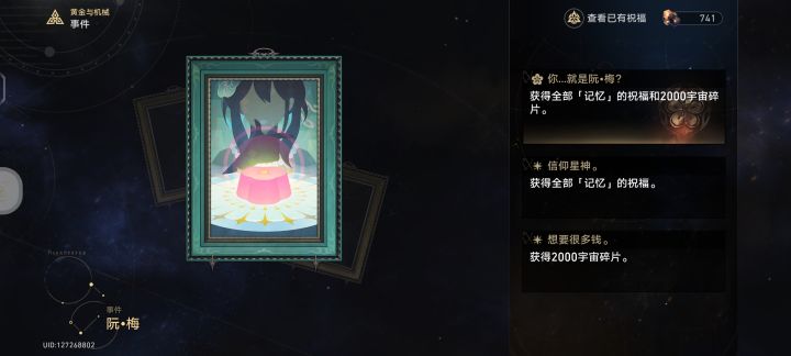 真的有这个嘛截图