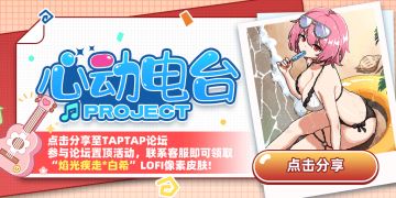 "焰光疾走*白希"LOFI皮肤免费领