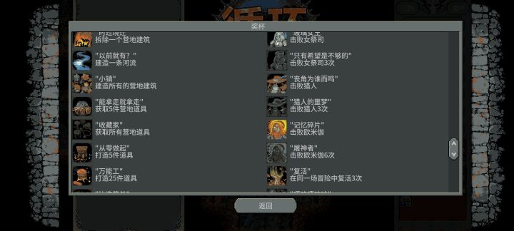 终于通关啦截图