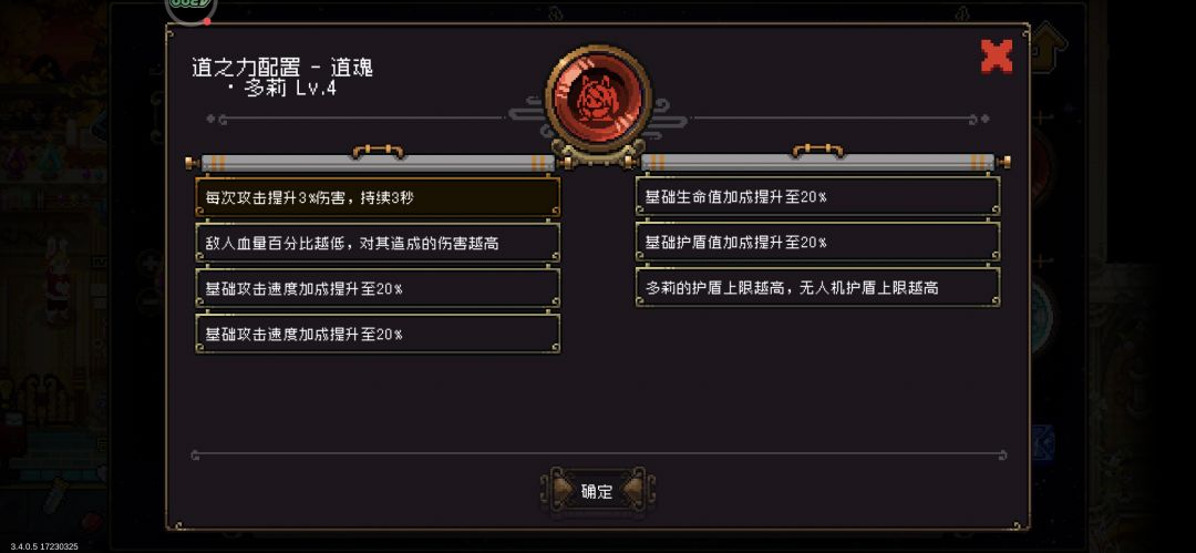今日懒人攻略 2