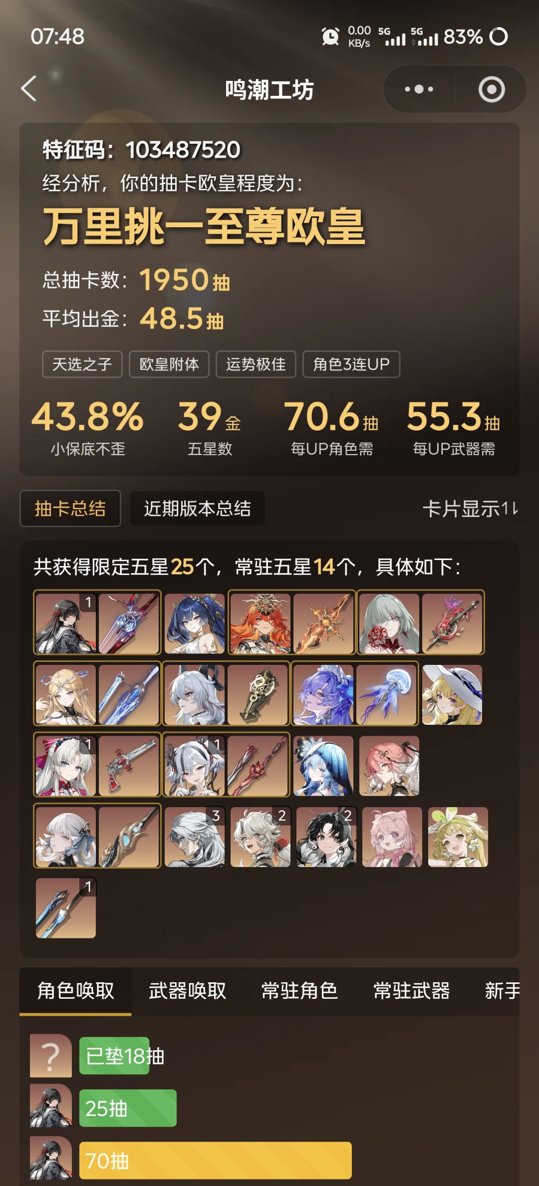 我这个号怎么样 1