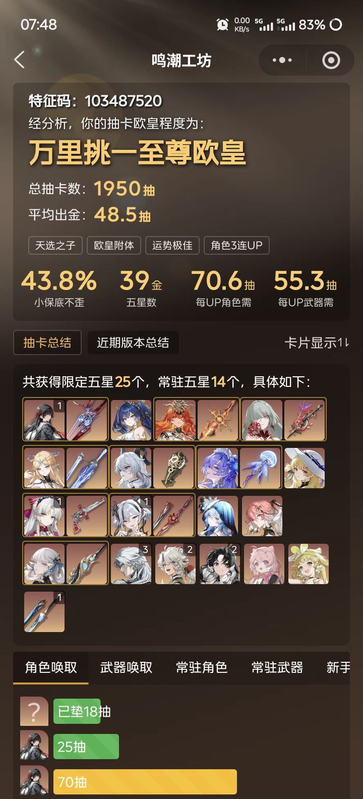 我这个号怎么样截图
