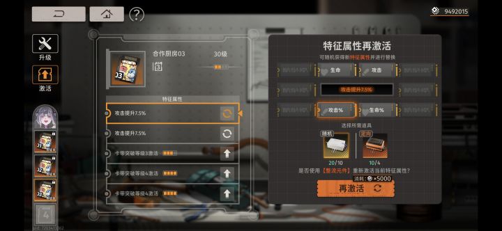 看我大伊底的词条截图