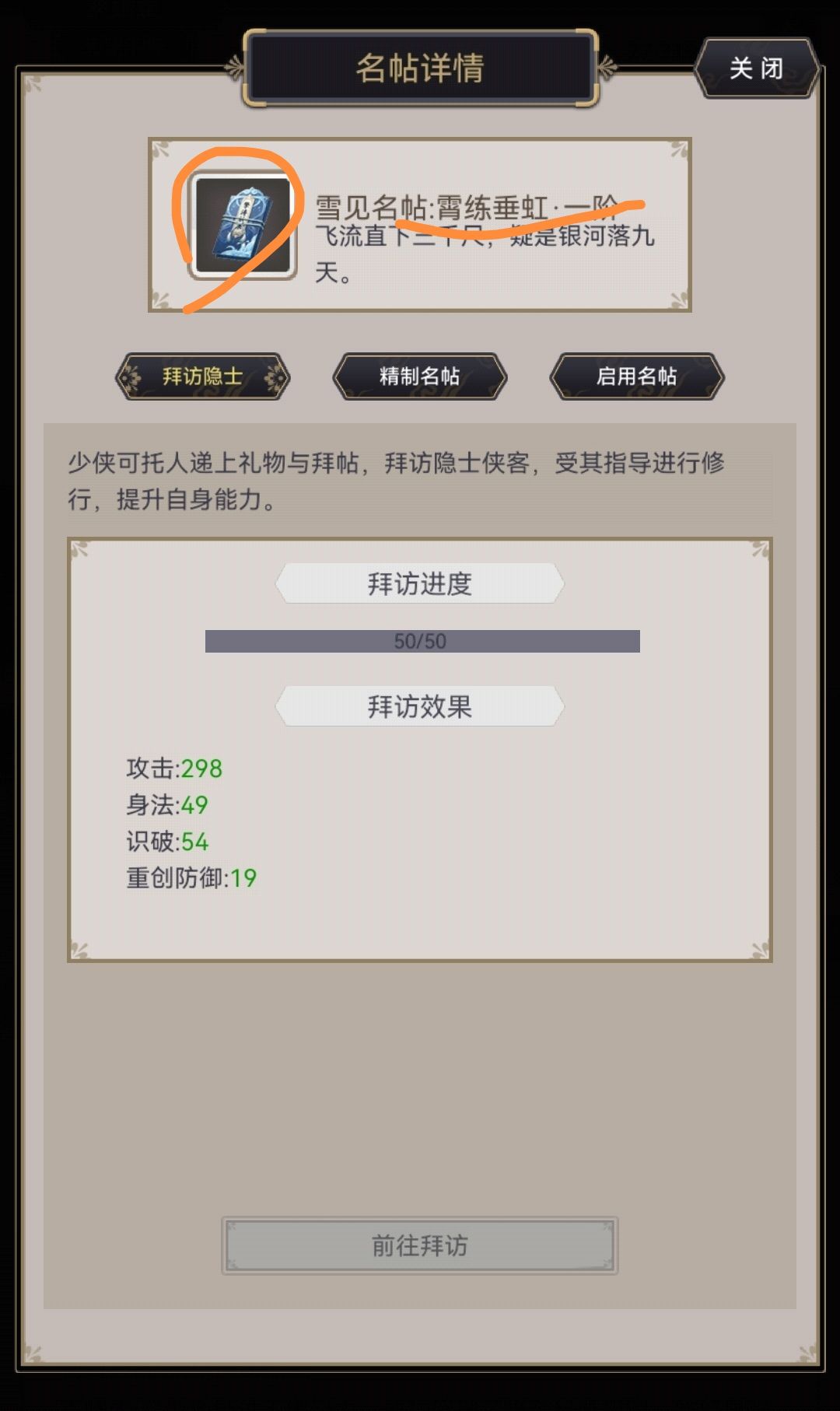才发现名帖原来货不对板 3