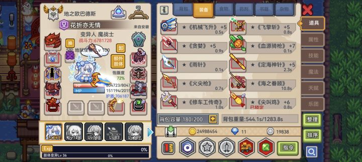 九手魔战怎么选截图