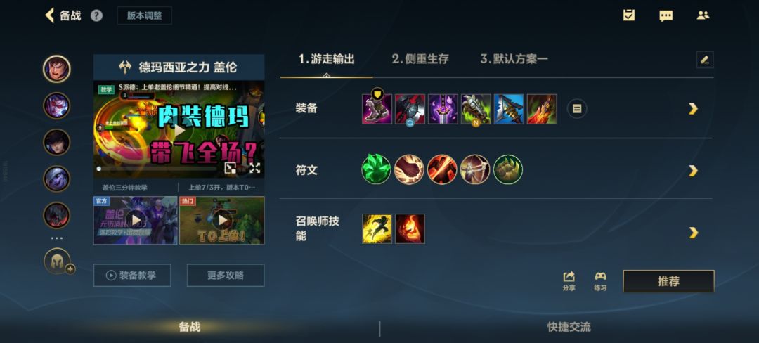 上赛季王者这赛季先爬坑个超凡大师 4