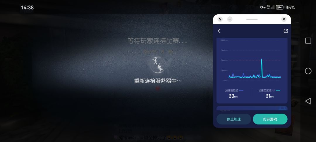 一匹配上就重连怎么办 3
