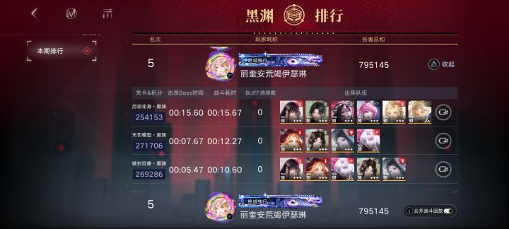 纪念一下无风蚀的79.5w截图
