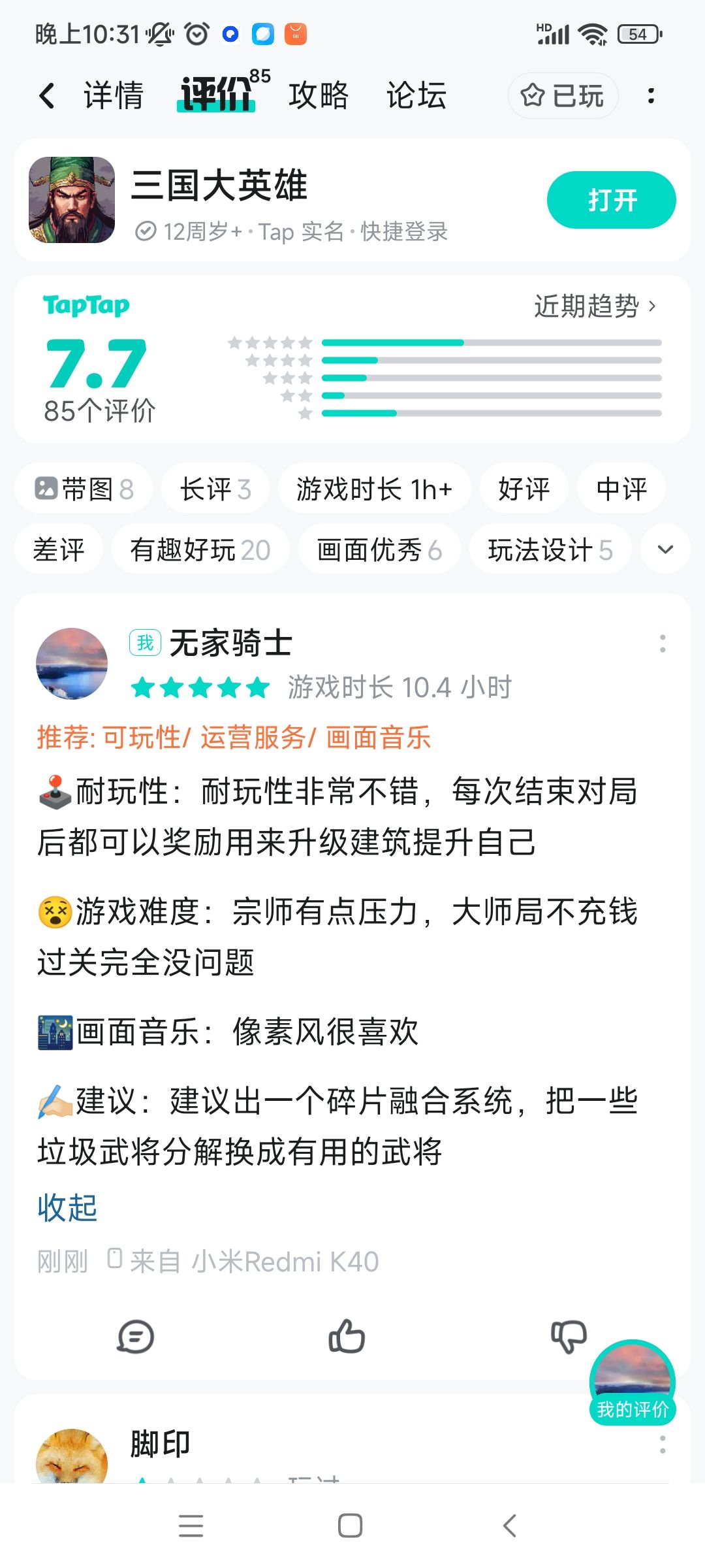 希望主办方大大给个星宿姜维，非常感谢截图