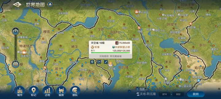 这轮测试已经要结束了,从游戏最开始联盟之间的斗争还是挺有趣的,不愧是策略游戏,都快用上《孙子兵法》了😂印象最深的就是情谊悬赏光武成员,不过后面情谊就好像没有什么消息。然后最厉害的时候,世界频道上天天都被哪个盟友攻占了哪个城市给刷屏了,之前我们联盟两天还是三天干了30多个城,我是真的佩服,直接干到联盟排名第一名,城市数量级直接遥遥领先第二名啊,那时候简直是我们联盟最顶峰的时候,手握各大奇观,上回吐槽截图