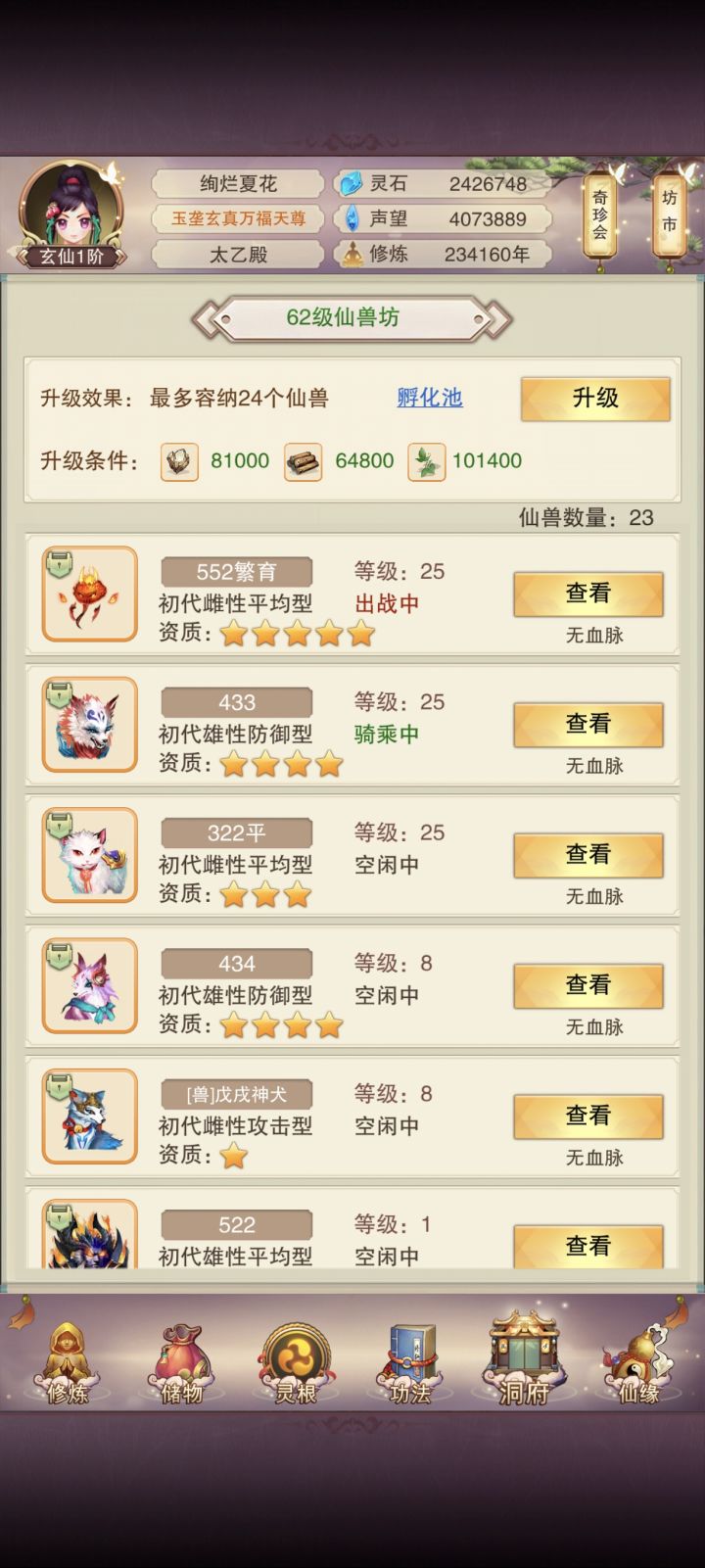 一直没搞明白合宠物 求指点截图