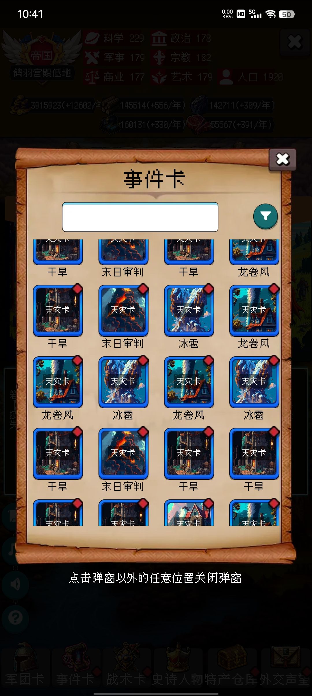 零氪通关 4