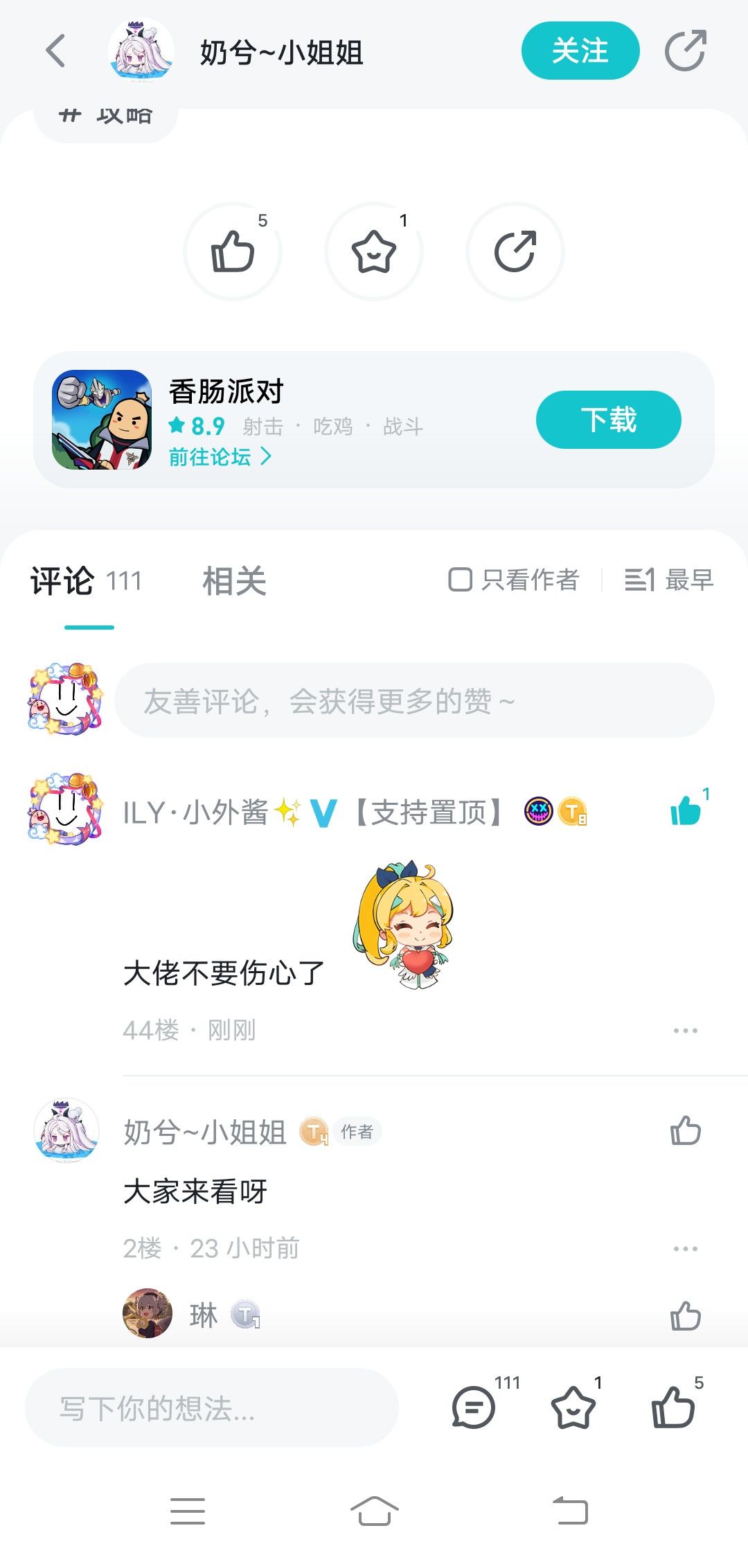 打好感情牌🌚🌹 1