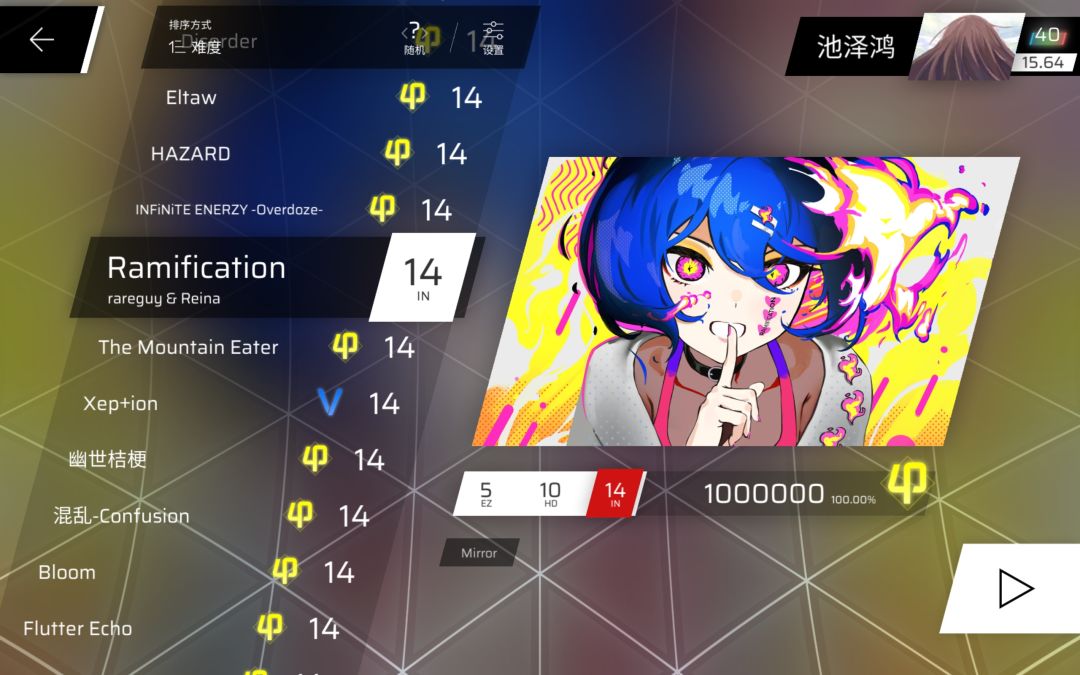 IN7~15.3余1制霸 12