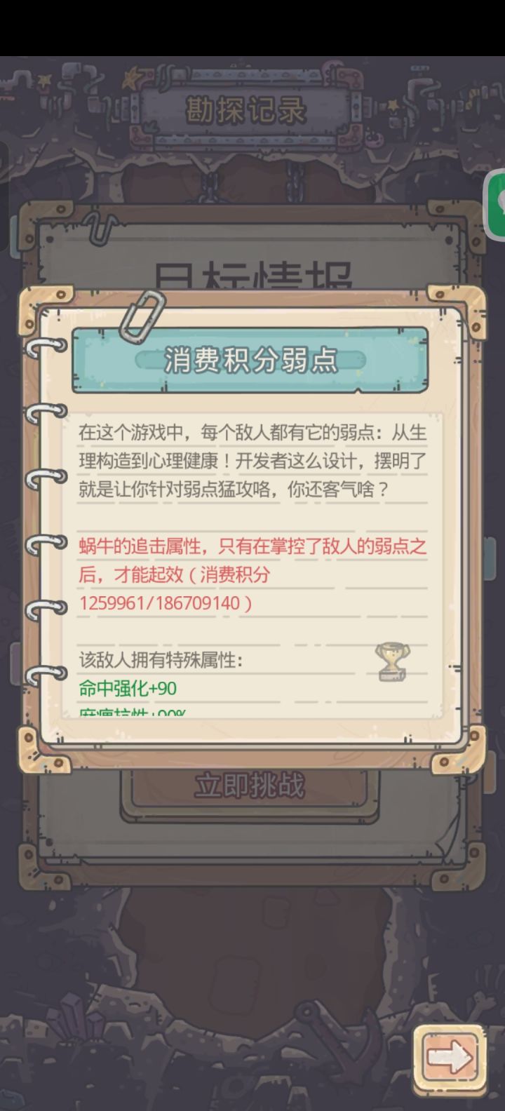 穷鬼截图
