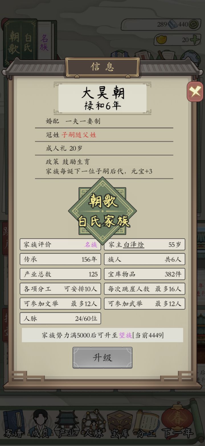 白氏家族，青黄不接，截图