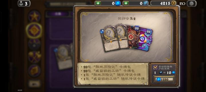 这个合集性价比咋样截图