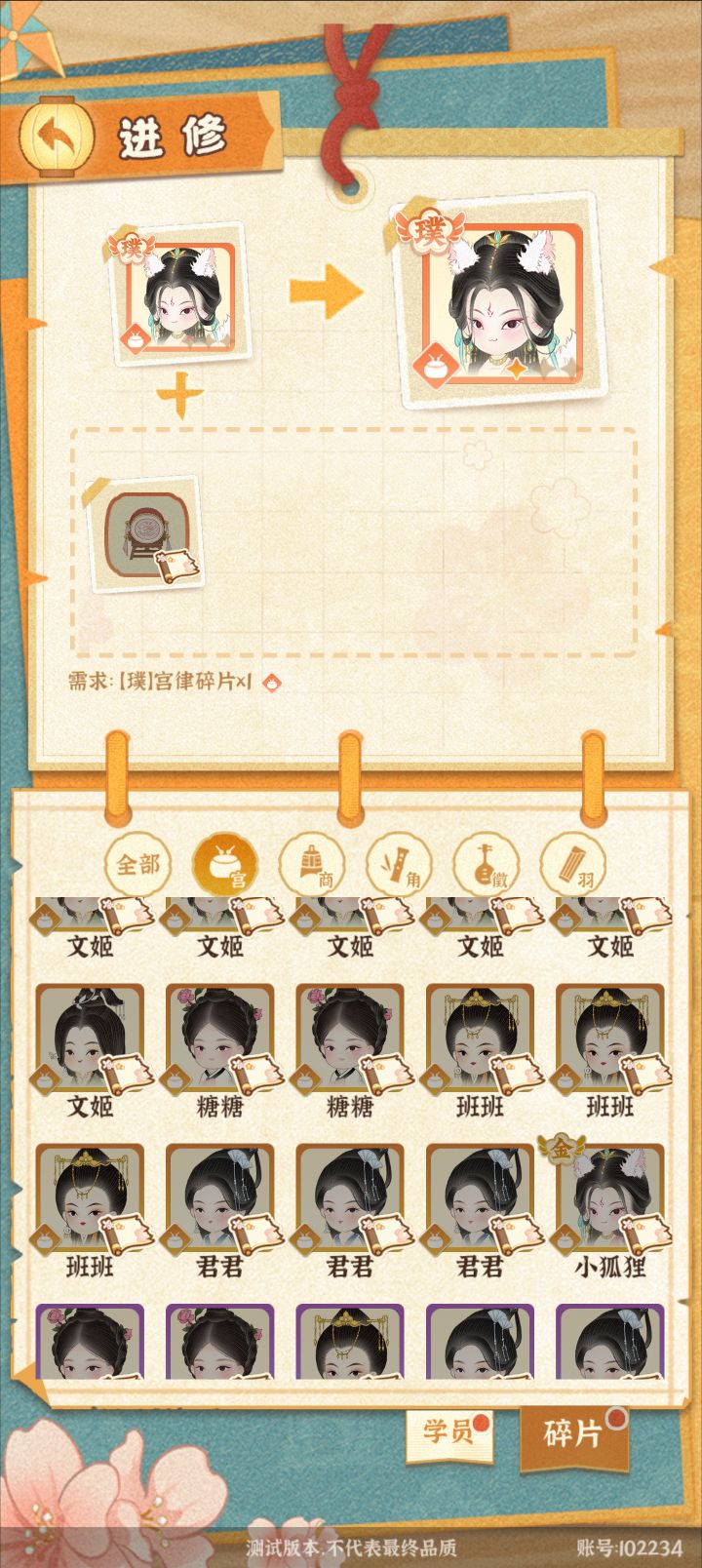 这个璞碎片怎么获得啊截图