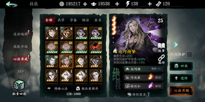 萌新发问，这个卡有用吗?有培养价值吗截图