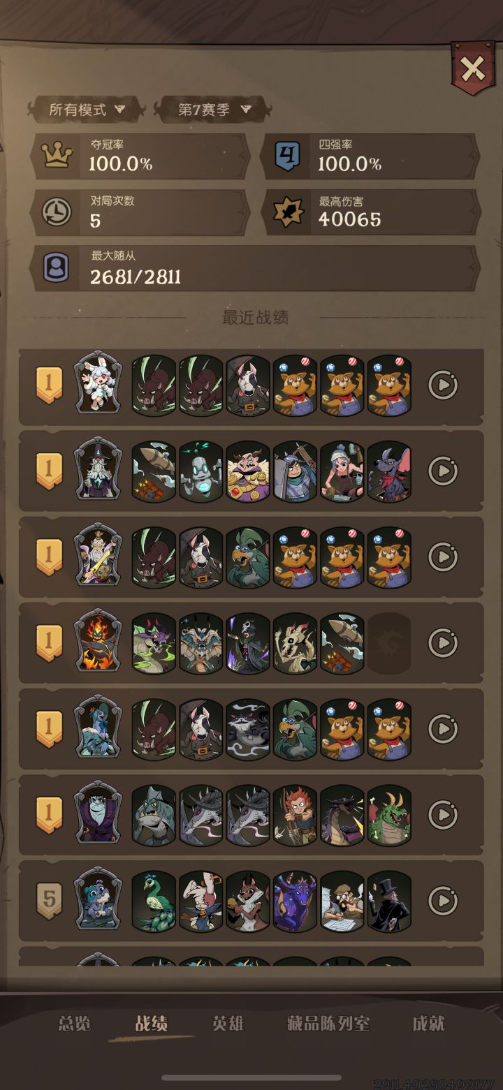 定级5连鸡还是得慢慢打截图