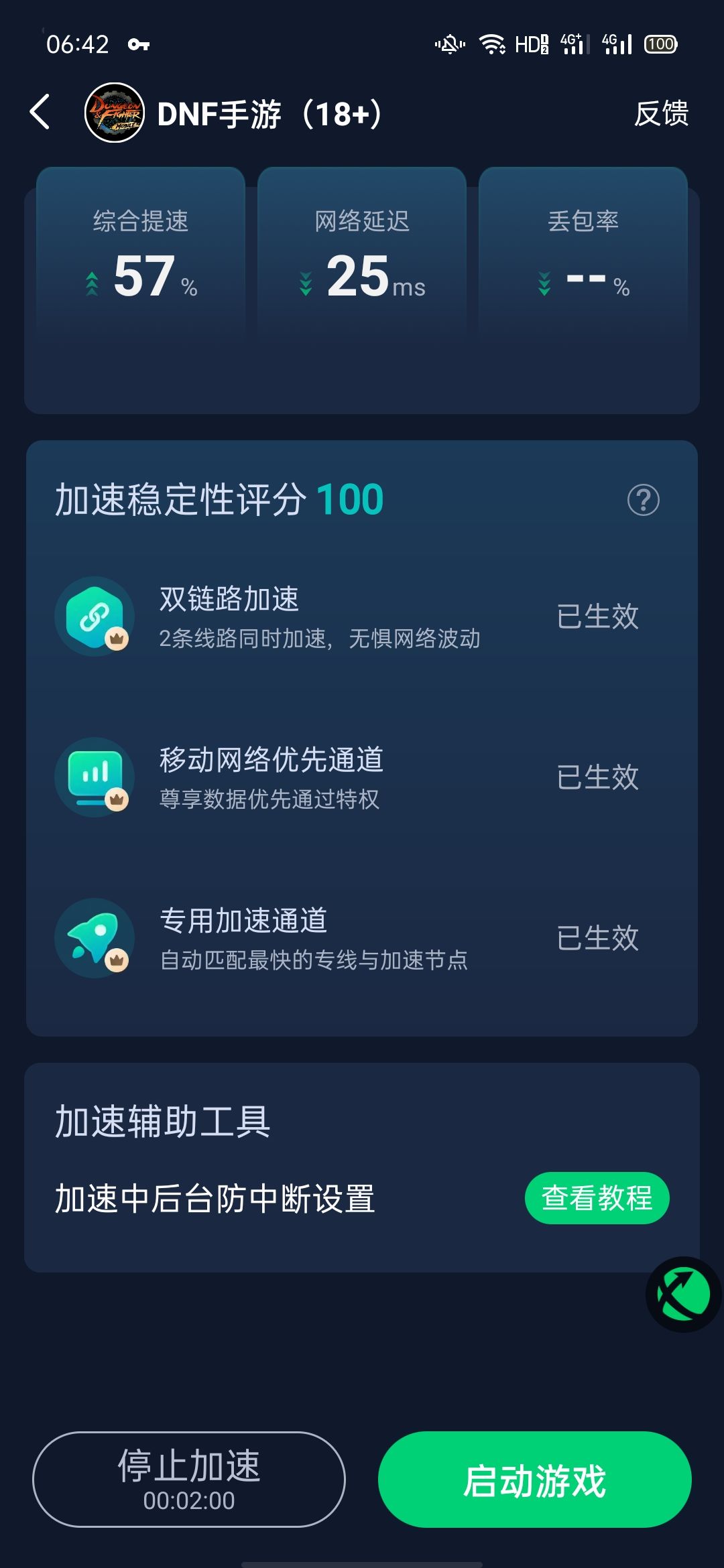 登錄問題 3