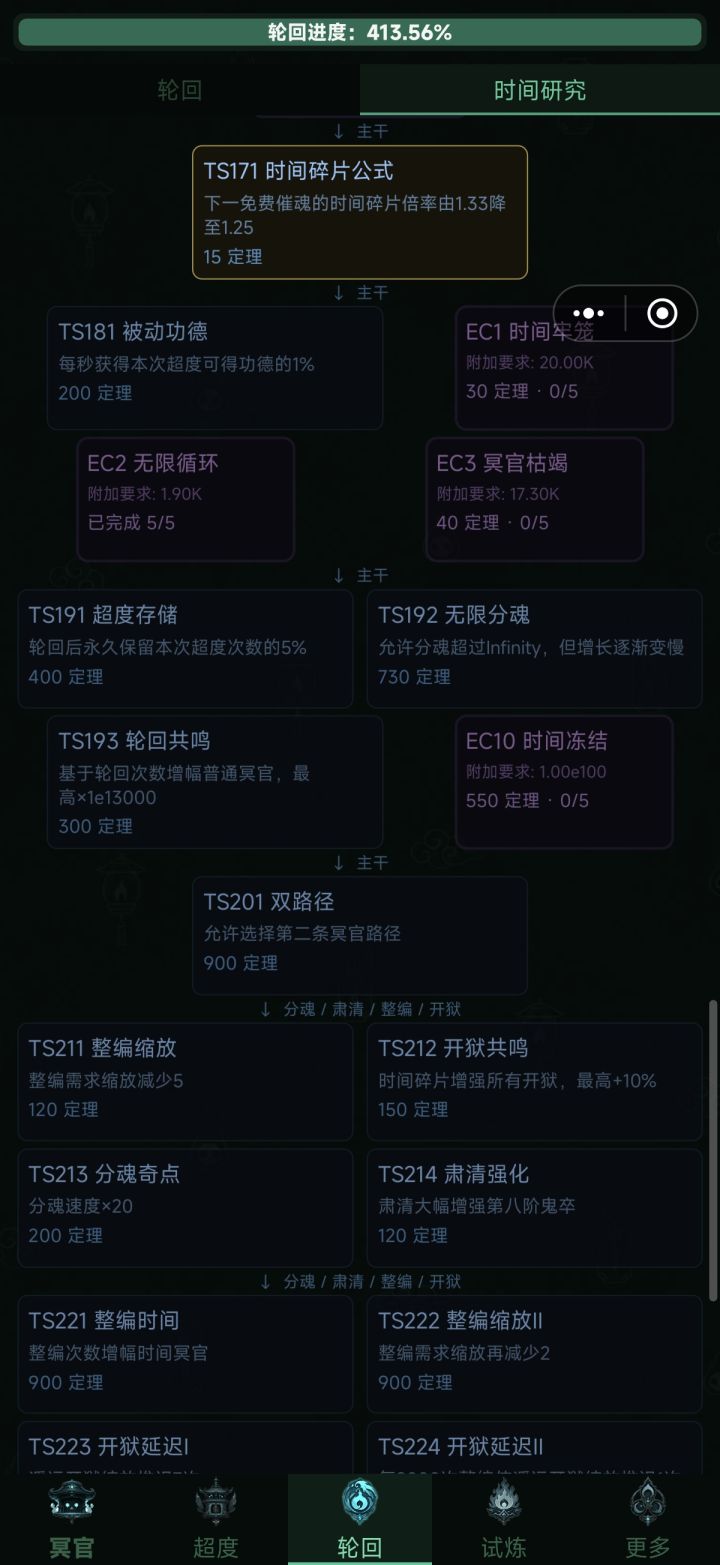 问个问题，我都几百定理了，可是这里就是点不开，这下面的功能没法解锁是情况啊？截图