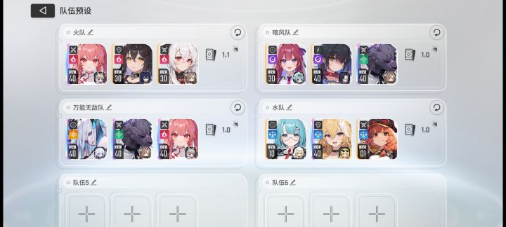 新手配队建议截图