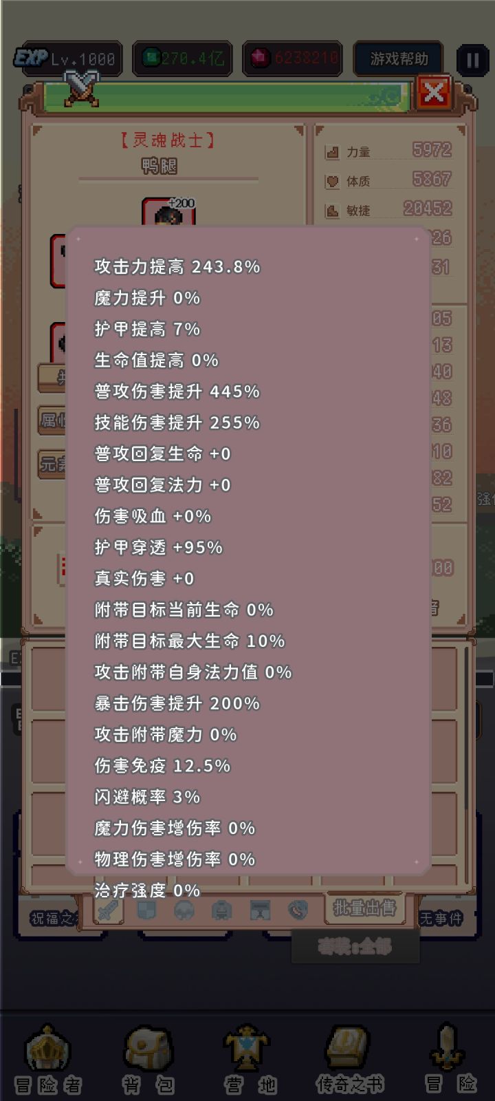 6射手，连熔岩上身都过不去这正常吗截图